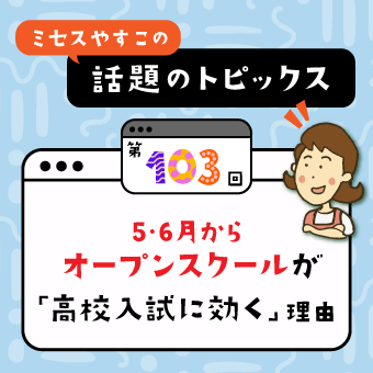 やすこブログ
