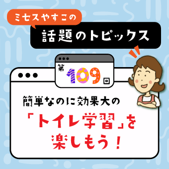 やすこブログ