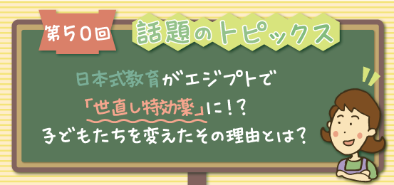 やすこのコラム スタッフブログ 家庭教師のマスター ページ 3