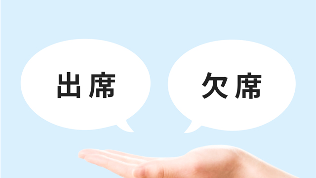 不登校の出席扱いに？｜オンライン授業で学校を出席扱いにする方法を解説
